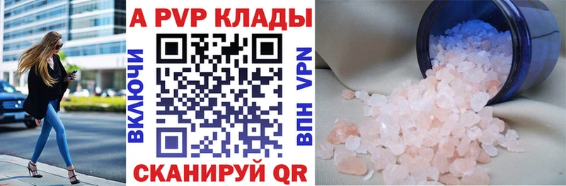 Купить где  Кологрив  A PVP кристаллы 