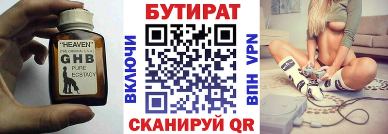 Бутират оксибутират  Купить  Кологрив 