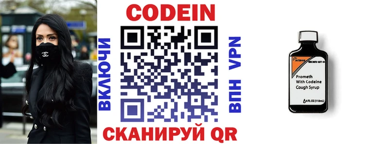 Купить Кологрив Codein Purple Drank