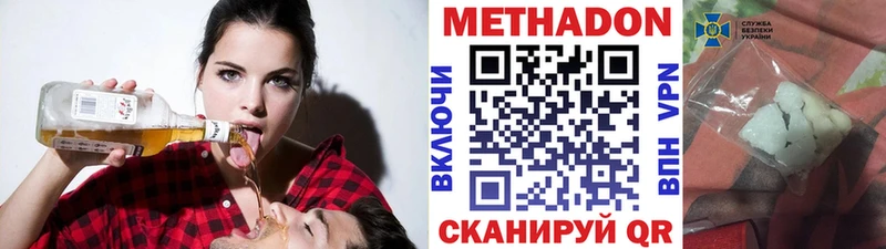 Купить где  Кологрив  МЕТАДОН methadone 